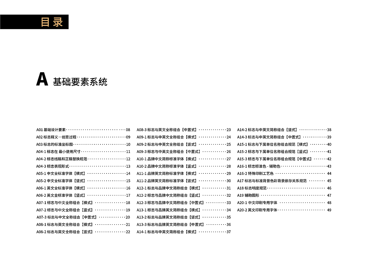 點墨情品牌视觉识别手册（图ZMjA3ODQzMjgw） - 品牌 - 站酷设计师LinkDesign98原创素材 - 站酷ZCOOL