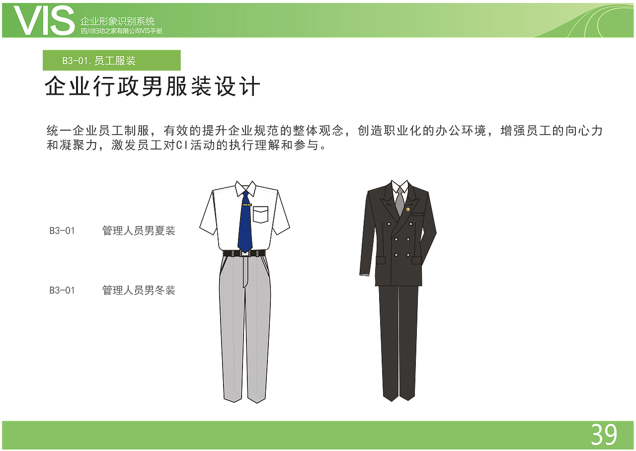 毕业做的VI-套的模板（图ZMjQwNTk5NjQ0） - 品牌 - 站酷设计师小灬麻瓜原创素材 - 站酷ZCOOL