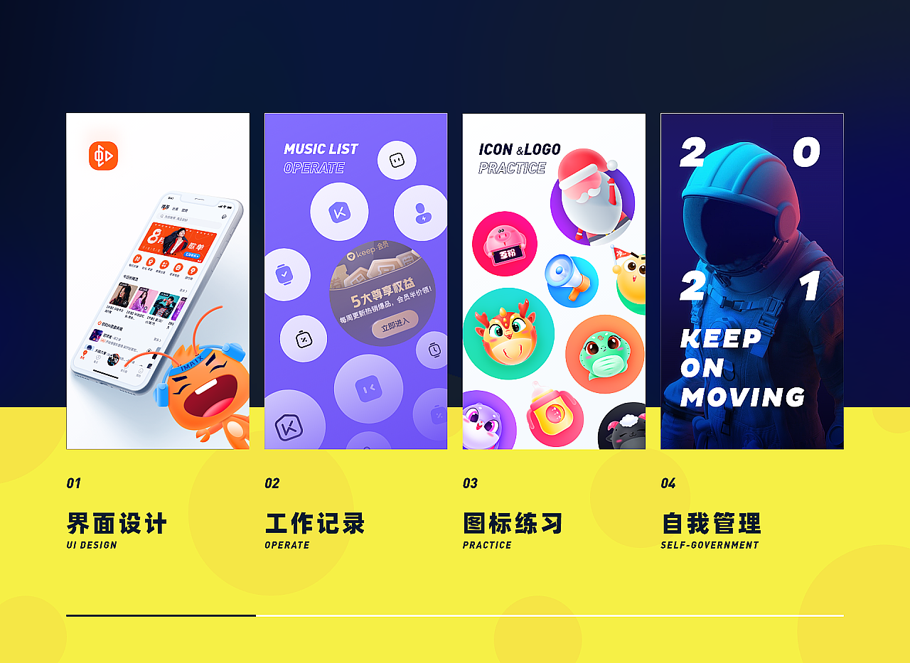 EDC学员作品集精选-10月(图ZMjc0NzQ3OTE2) - APP界面 - 站酷设计师EthankDesign原创素材 - 站酷ZCOOL
