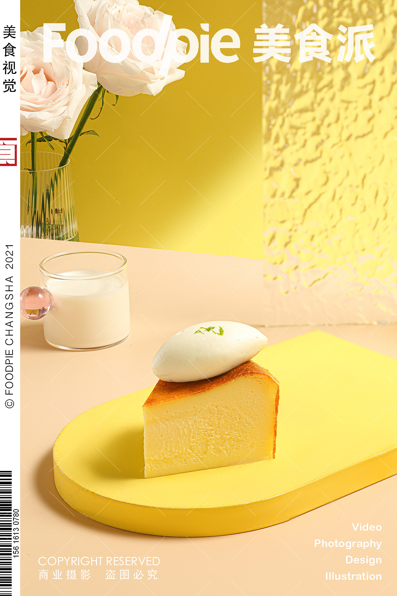 万利隆·活力烘焙 ✖ Foodpie #蛋糕面包西点吐司甜点#