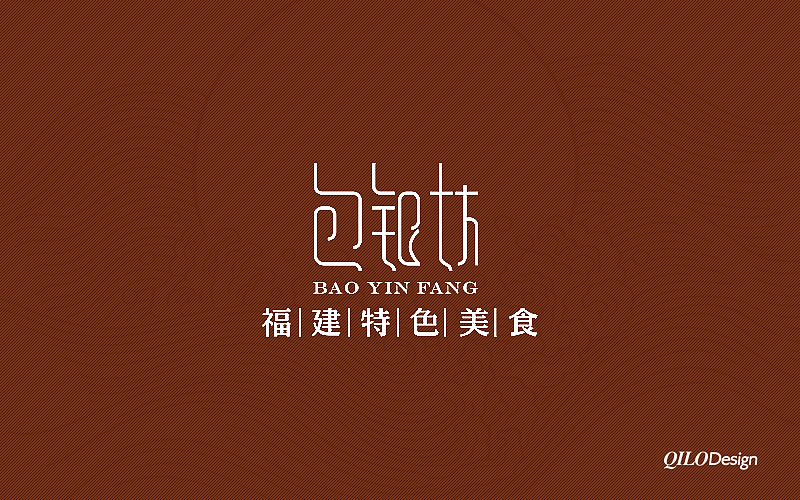 近期的几组字体设计6