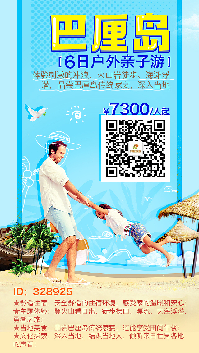客户端H5分享图（图ZNTM0MjY3Njg=） - APP界面 - 站酷设计师韩韩韩韩韩韩原创素材 - 站酷ZCOOL