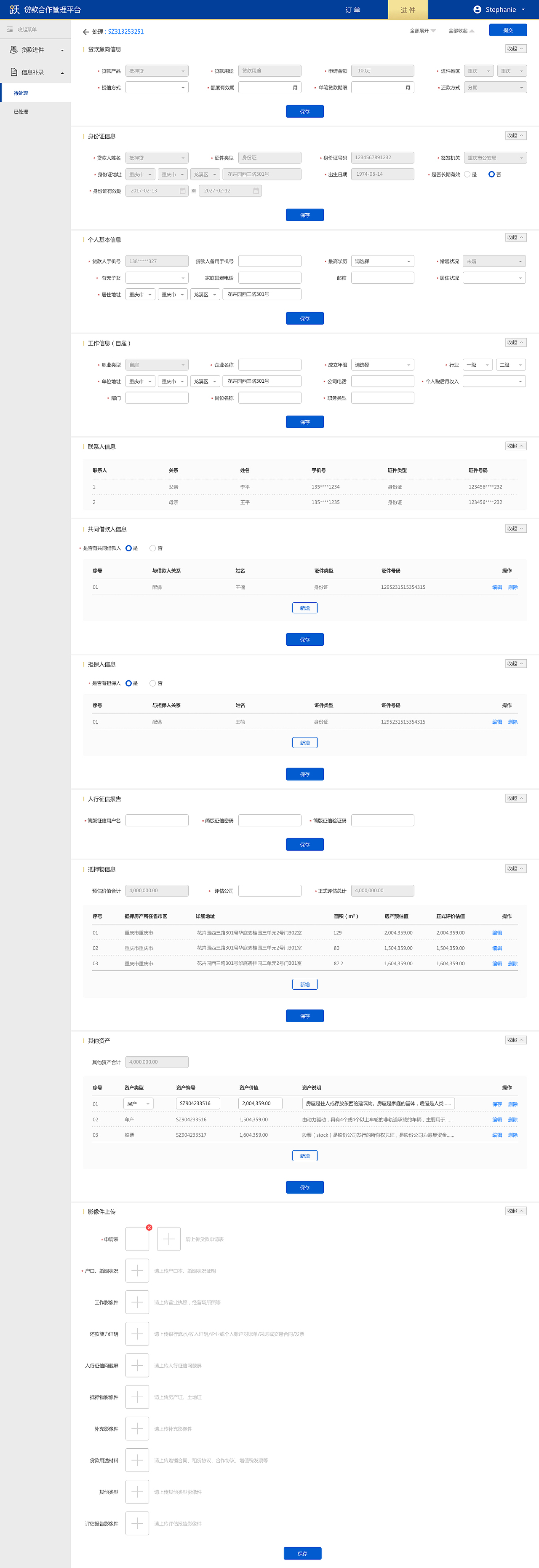 管理平台设计规范