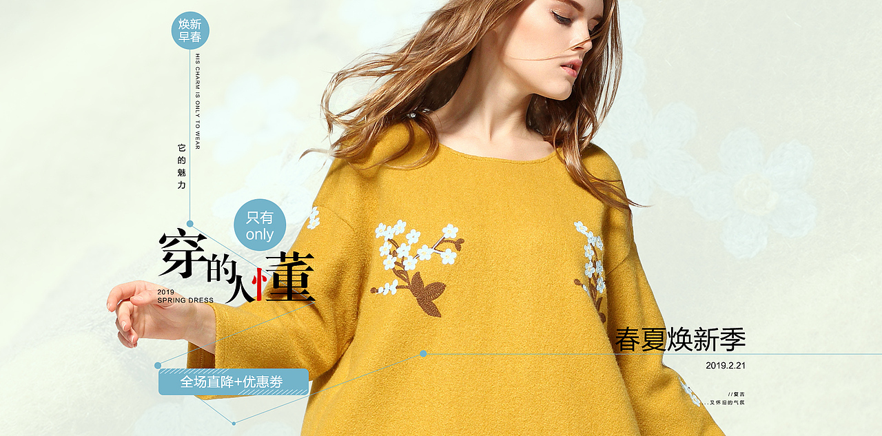 春夏海报（图ZMTQ1NjEwNjcy） - 海报 - 站酷设计师新泰酉酷原创素材 - 站酷ZCOOL