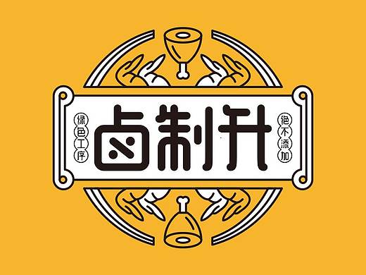 [原创] 卤制升品牌视觉形象设计