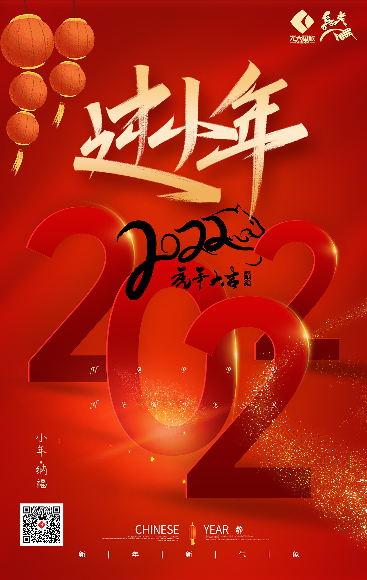 线上-节假日营销海报（图ZMjkxMTE3Mzk2） - 海报 - 站酷设计师说给耳朵听原创素材 - 站酷ZCOOL