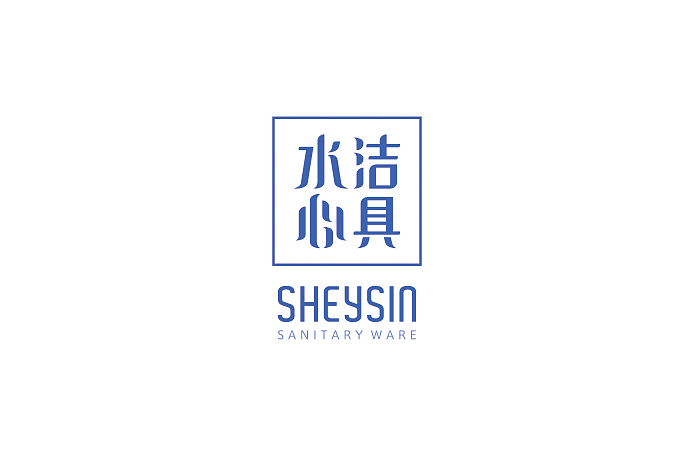 SHEYSIN水心卫浴品牌形象设计（图ZMjE5NTY3ODg=） - Logo - 站酷设计师LANGOR原创素材 - 站酷ZCOOL