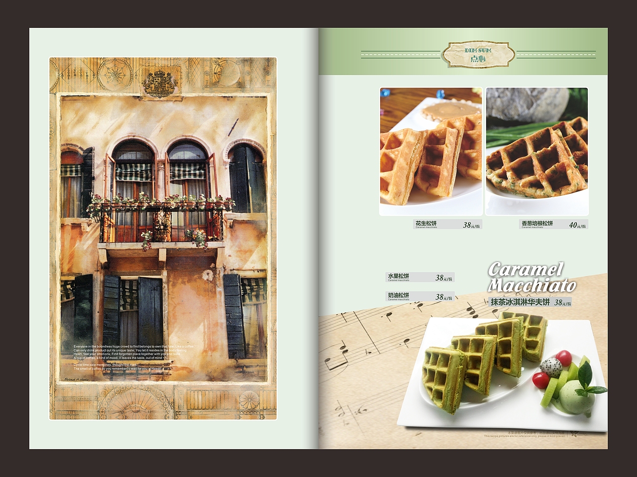 欧式餐吧菜谱设计