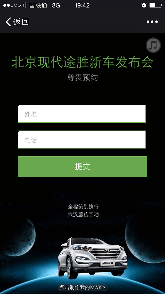 北京现代汽车恒信华通店新车发布会H5邀请函（图ZMzM2OTMxNjg=） - PPT/Keynote - 站酷设计师失灵原创素材 - 站酷ZCOOL