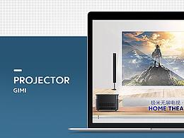 GIMI 閑暇換個大屏投影看電影吧！