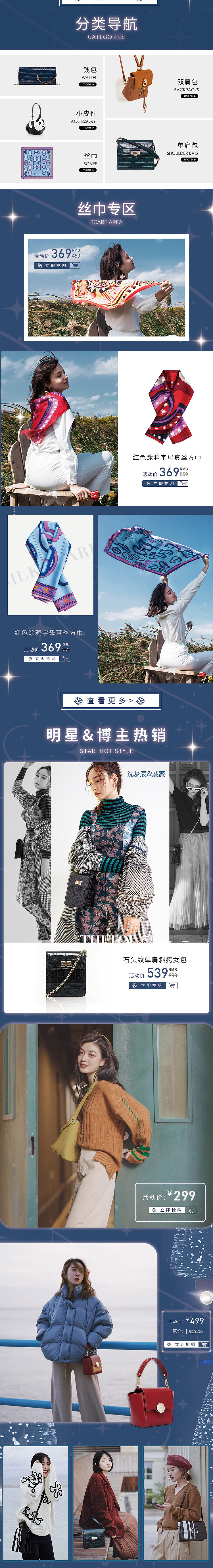 圣诞上架页面（图ZMTUwNzA3NzYw） - 电商 - 站酷设计师believeF原创素材 - 站酷ZCOOL