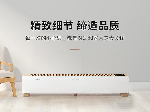 辰龙视觉 ◉〖打造舒适取暖体验-先锋取暖器详情页〗