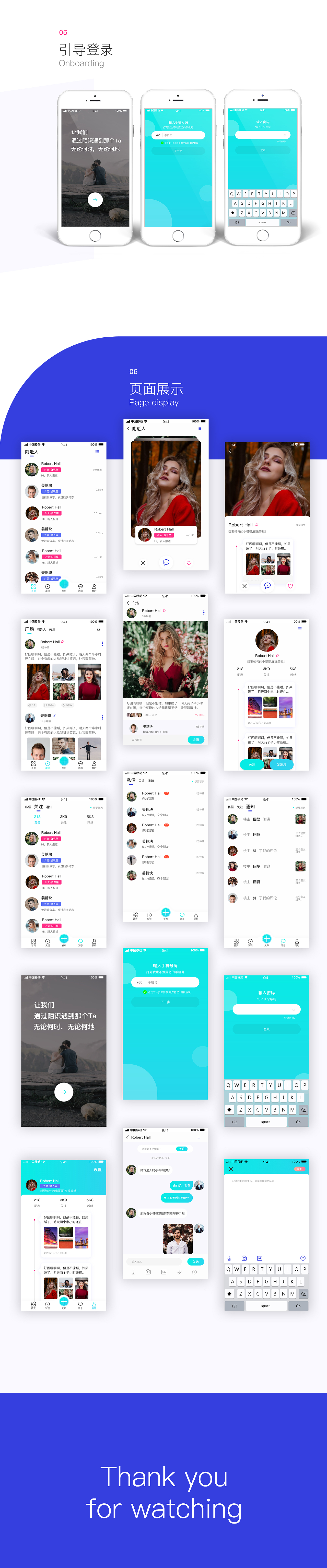 陌识（图ZMTg0MTg5Nzky） - APP界面 - 站酷设计师laogugmz原创素材 - 站酷ZCOOL