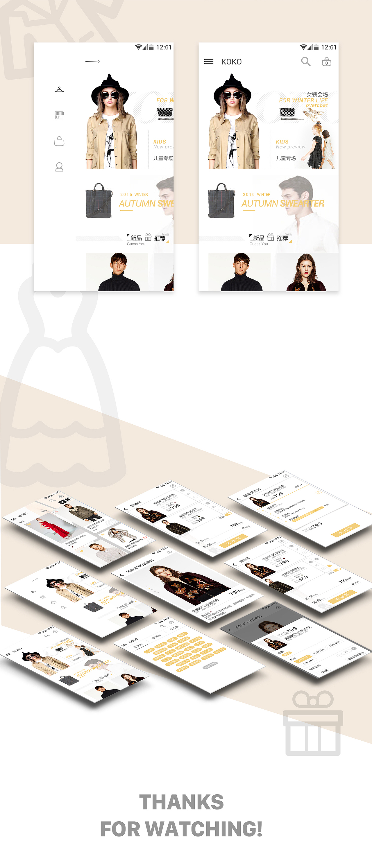 KOKO欧美服饰APP（图ZNjY0ODgyNjg=） - APP界面 - 站酷设计师暖水袋子原创素材 - 站酷ZCOOL