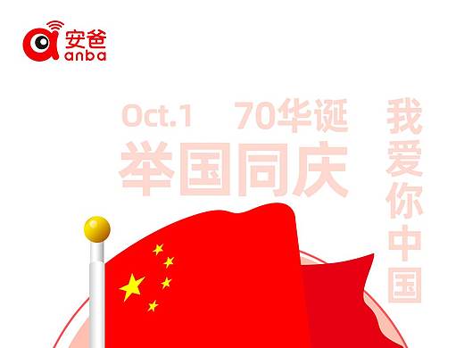 【国庆系列海报】（个人主页-ZMzk1MjU2NDA=） - 海报 - 站酷设计师幽明蓝EYE原创素材 - 站酷ZCOOL
