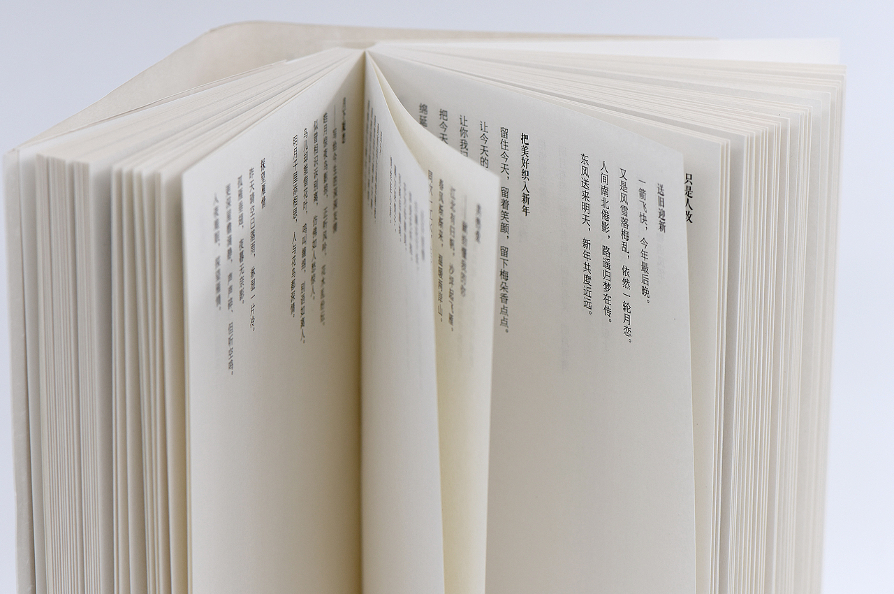 《枕石漱流》诗集（图ZMjQ1NTAxMDY0） - 书籍/画册 - 站酷设计师犀燭書坊原创素材 - 站酷ZCOOL