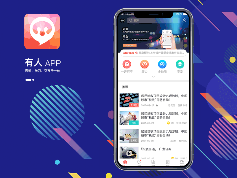 动效案例合集（图ZMjQ5NTUzMTky） - 动效设计 - 站酷设计师samdi哥原创素材 - 站酷ZCOOL