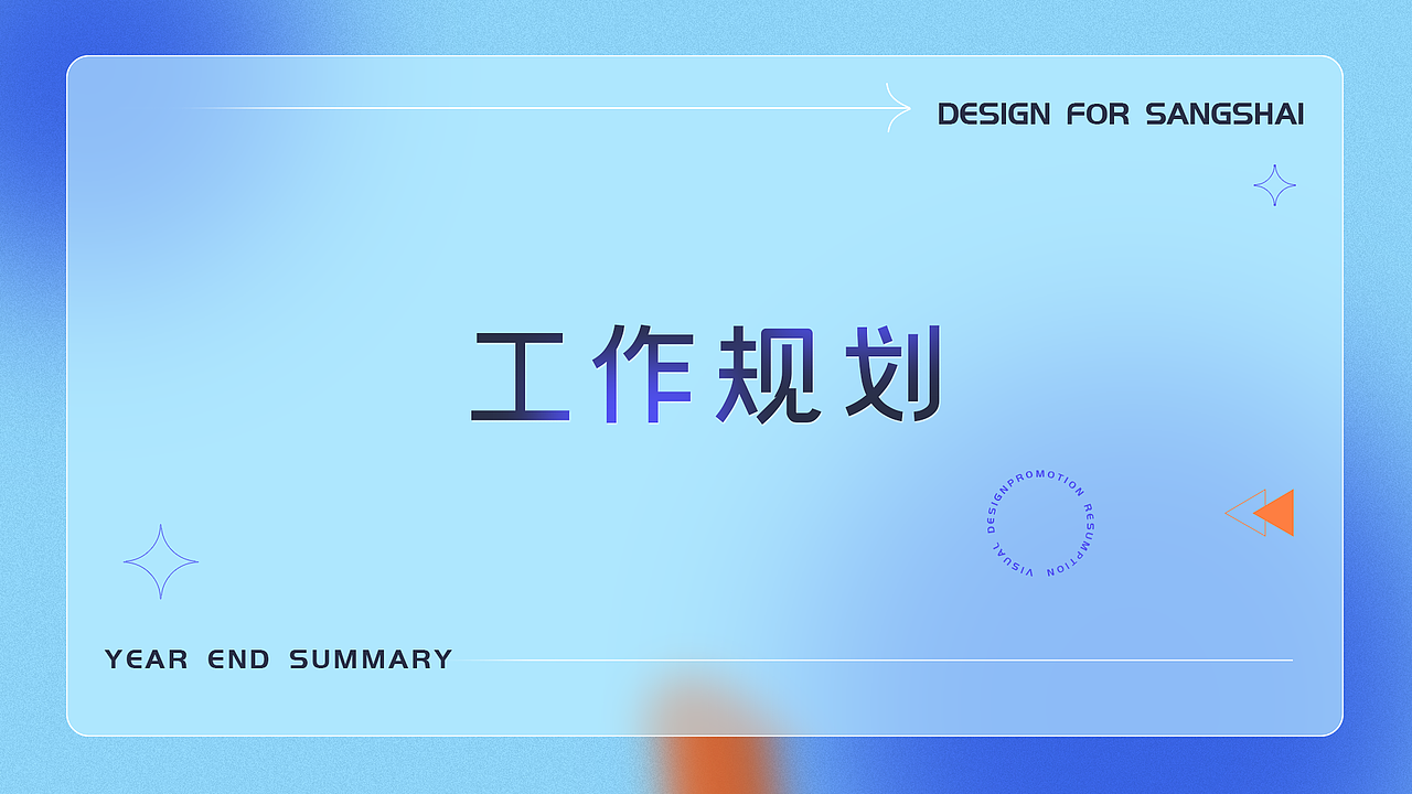 新芽税小课-2021述职报告（图ZMjg1NzU0Mzgw） - APP界面 - 站酷设计师_可期原创素材 - 站酷ZCOOL