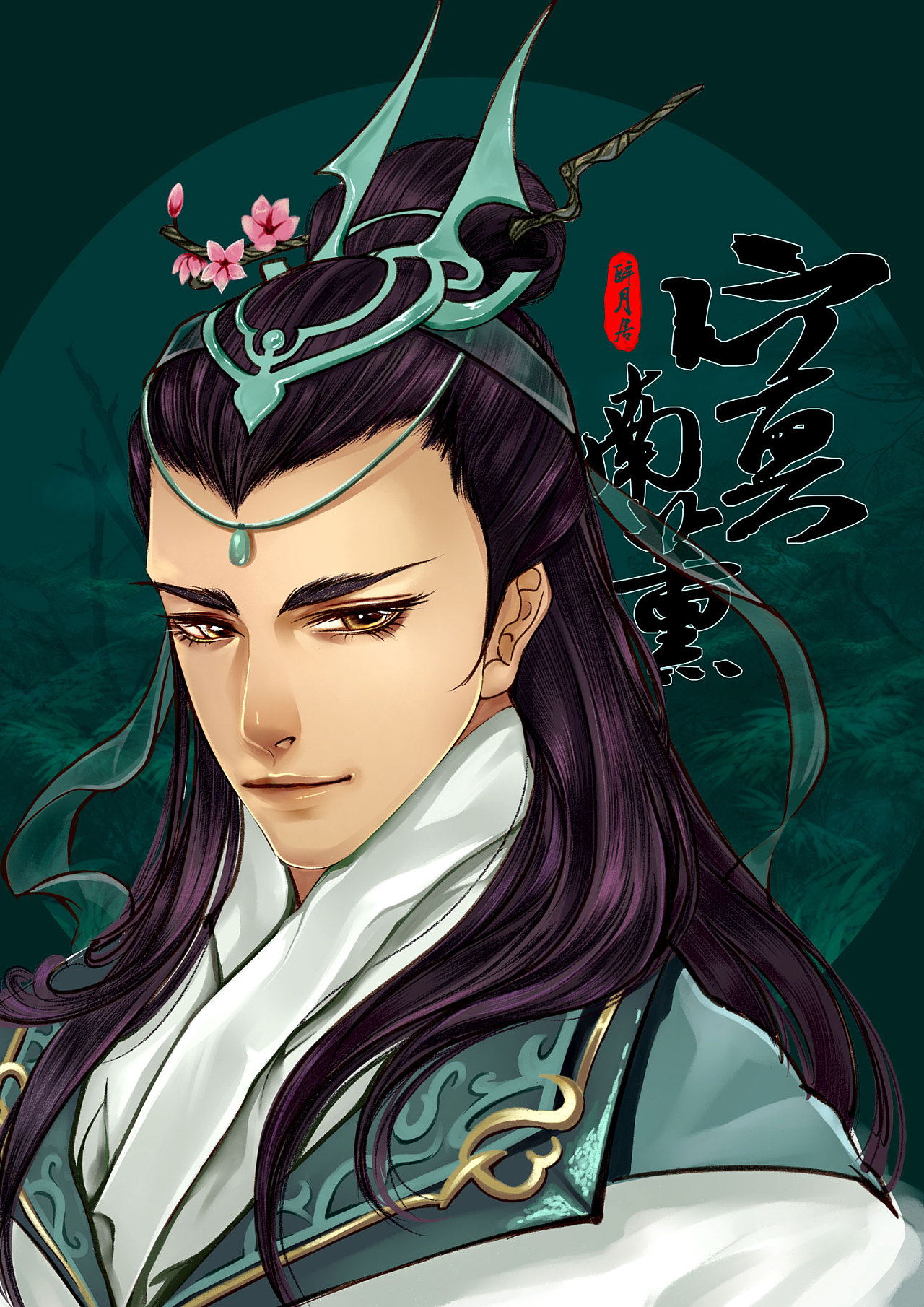 长歌门弟子寞南薰