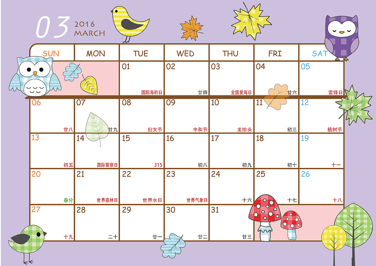 小台历AI纯手工绘制（图ZNTQ0MjcyMjg=） - 其他平面 - 站酷设计师CassieMeng原创素材 - 站酷ZCOOL