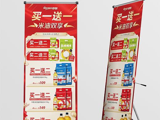 促销易拉宝展位