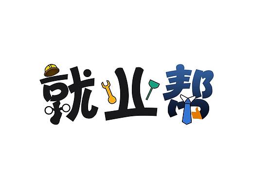 就业帮logo
