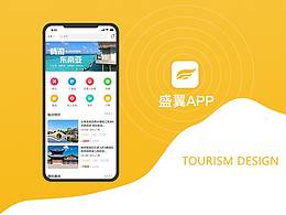 旅游