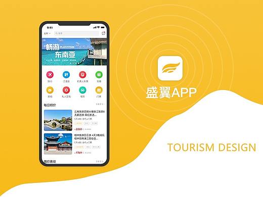 旅游（个人主页-ZNTE2NjgzODA=） - APP界面 - 站酷设计师一个甜柠檬原创素材 - 站酷ZCOOL