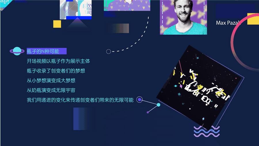 【魔格】瓶行宇宙活动开场视频(图ZNTMzMDQwNTI=) - Motion Graphic - 站酷设计师魔格工作室原创素材 - 站酷ZCOOL