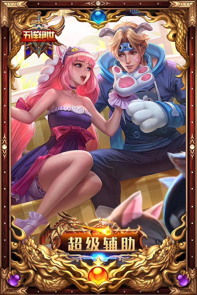 王者荣耀直播封面