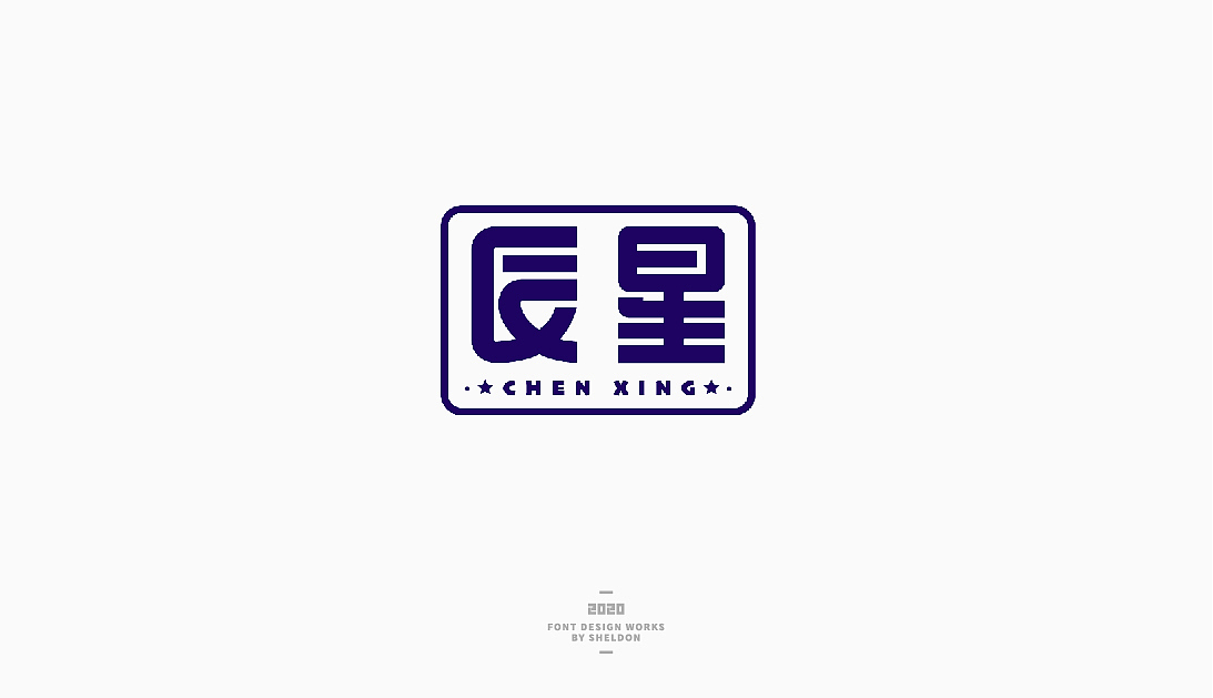 2020作品合集（图ZMjM3MzMzNjEy） - 品牌 - 站酷设计师飞之雪原创素材 - 站酷ZCOOL
