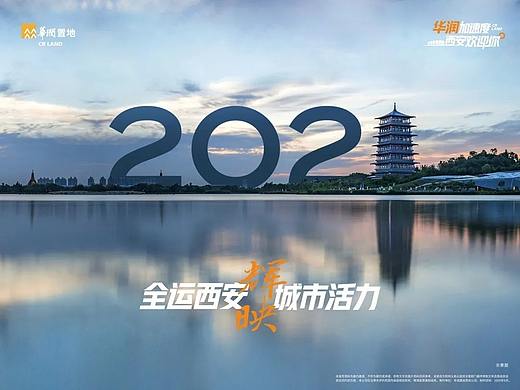 2021房地产地标类海报合集-43P(赠送） 