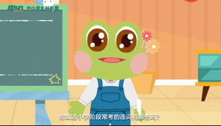 语法人物动画