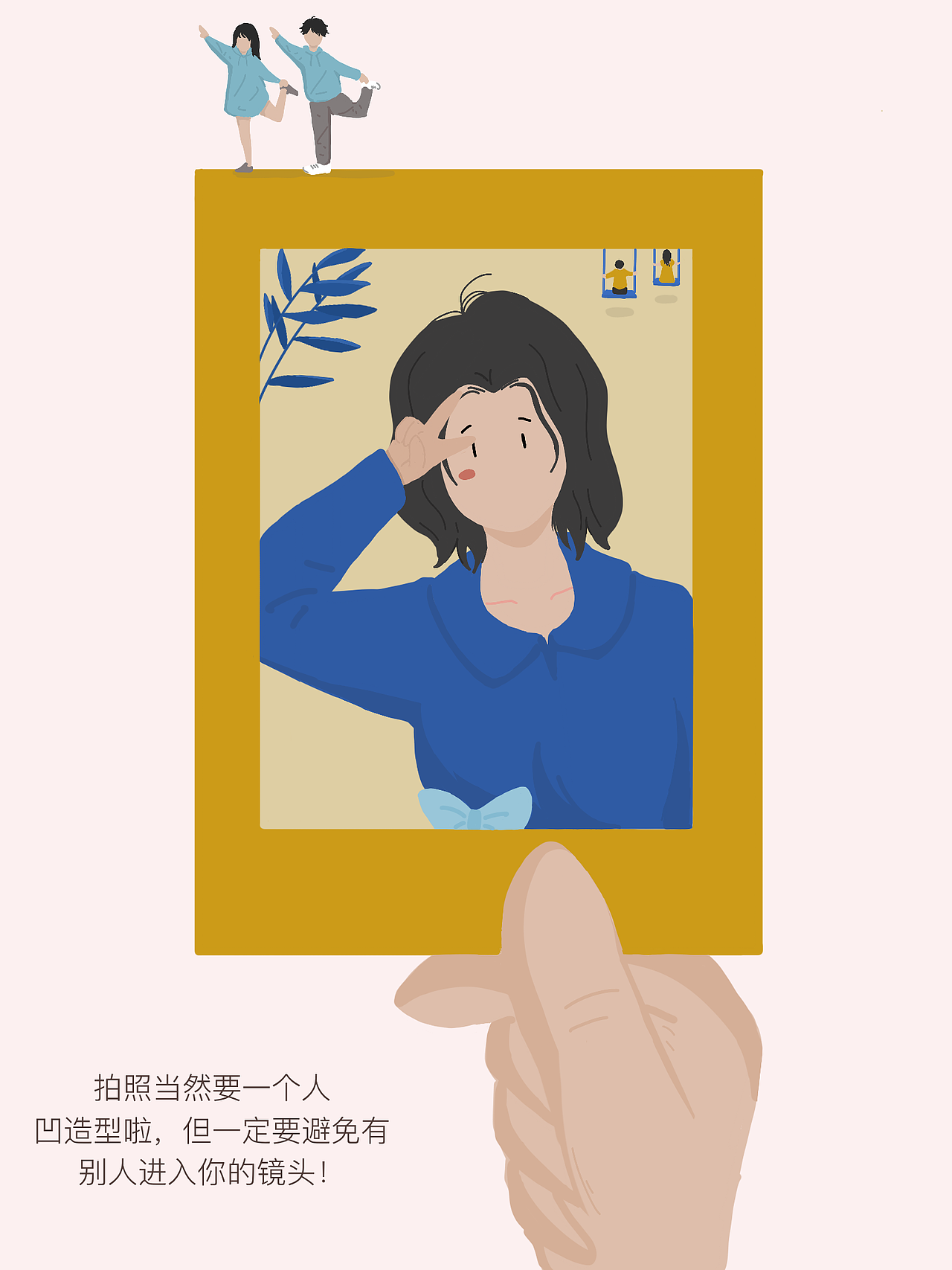 一个人系列（图ZMjg2MzIyMzky） - 创作习作 - 站酷设计师彼阿方原创素材 - 站酷ZCOOL