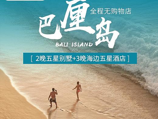 旅游详情页
