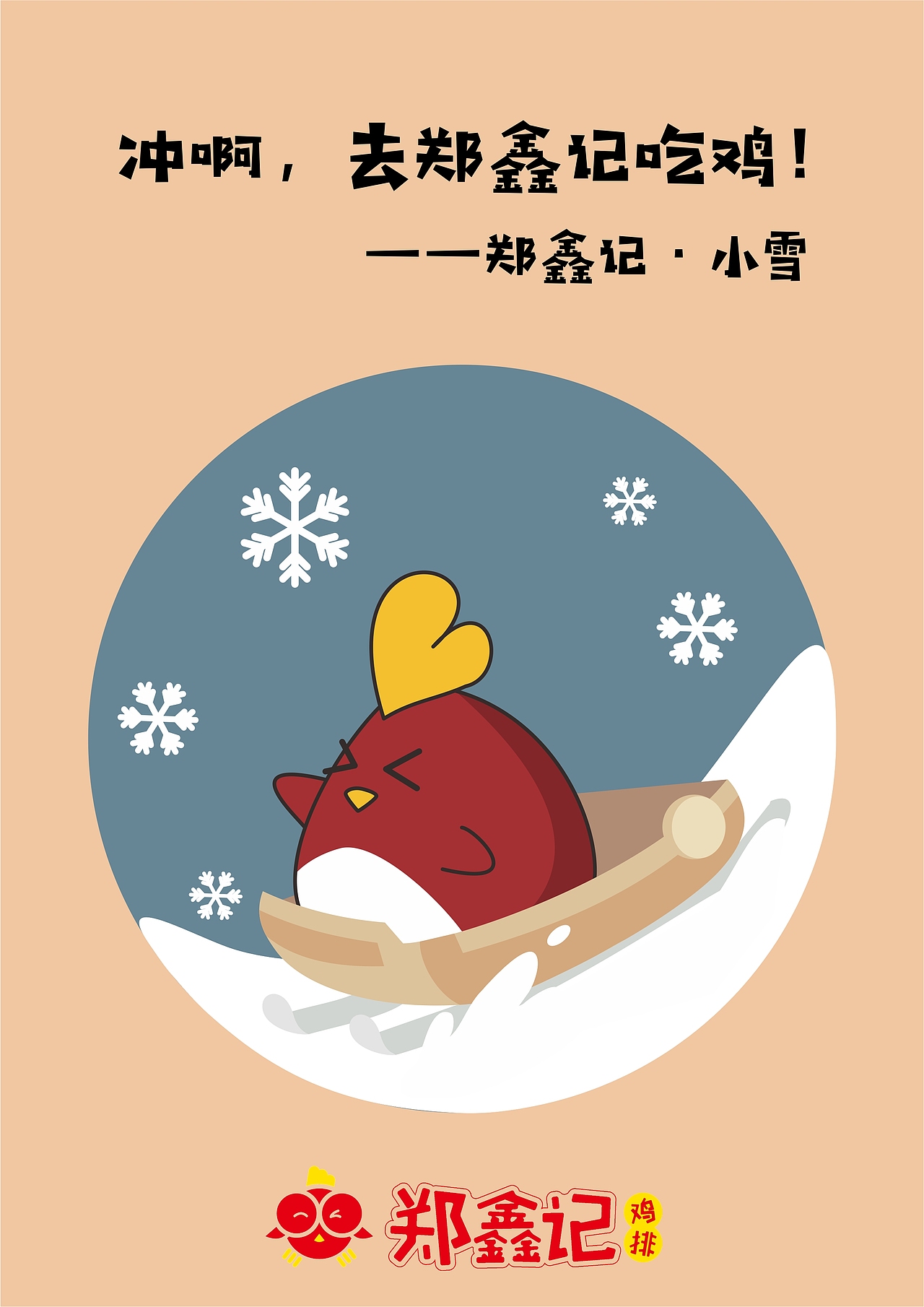 节假日、二十四节气（图ZMTc1MTkzNzc2） - 海报 - 站酷设计师zft1108原创素材 - 站酷ZCOOL