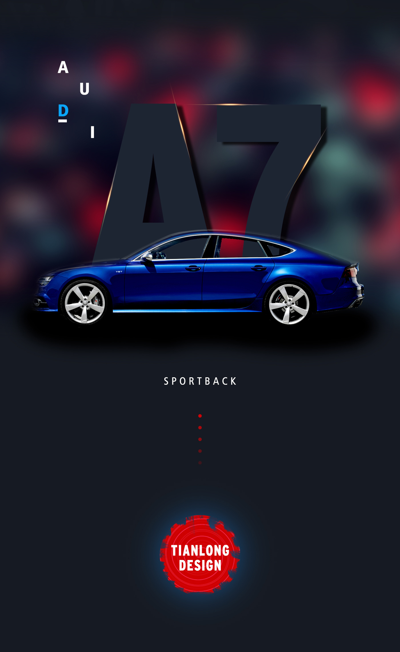奥迪海报设计
