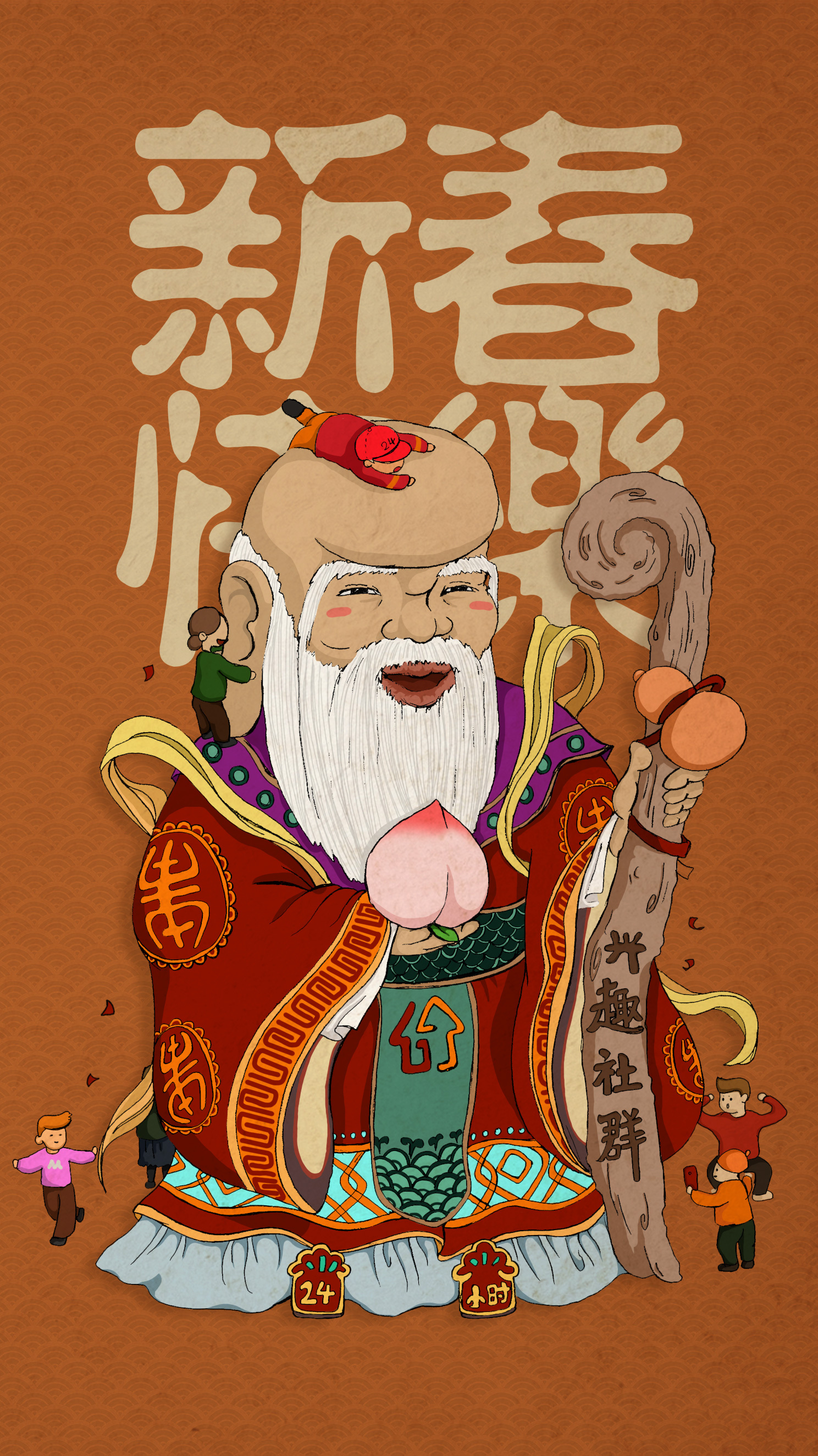 新年福禄寿禧财插画