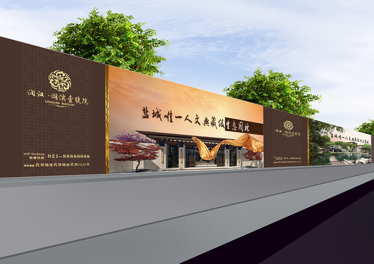 房地产商业竞标企划部分VI（湖滨壹号院）