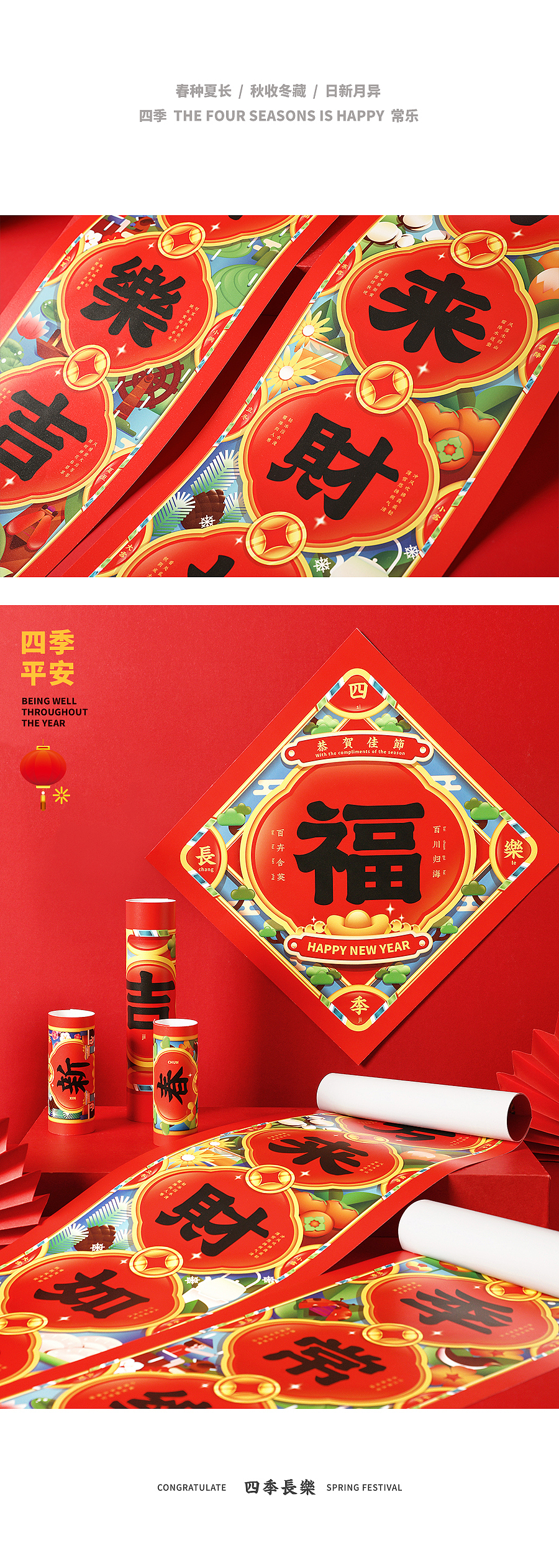 2021新春对联合集（图ZMjM4MzI2Njc2） - 图案 - 站酷设计师东方好礼原创素材 - 站酷ZCOOL