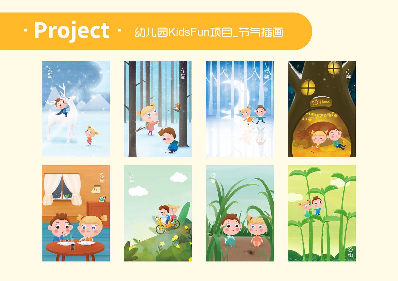 2021作品集（图ZMjY2MzYwMzM2） - 商业插画 - 站酷设计师Fannie颖原创素材 - 站酷ZCOOL