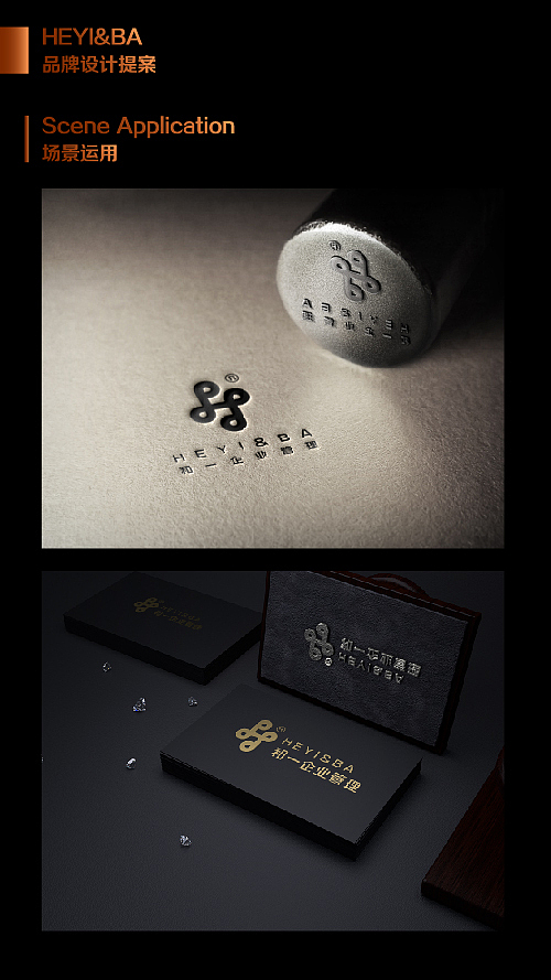 LVXUAN DESIGN 2017品牌回顾之【和一品牌设计】（图ZMTA3NzI2MjE2） - 品牌 - 站酷设计师LVXUAN_BRAND原创素材 - 站酷ZCOOL