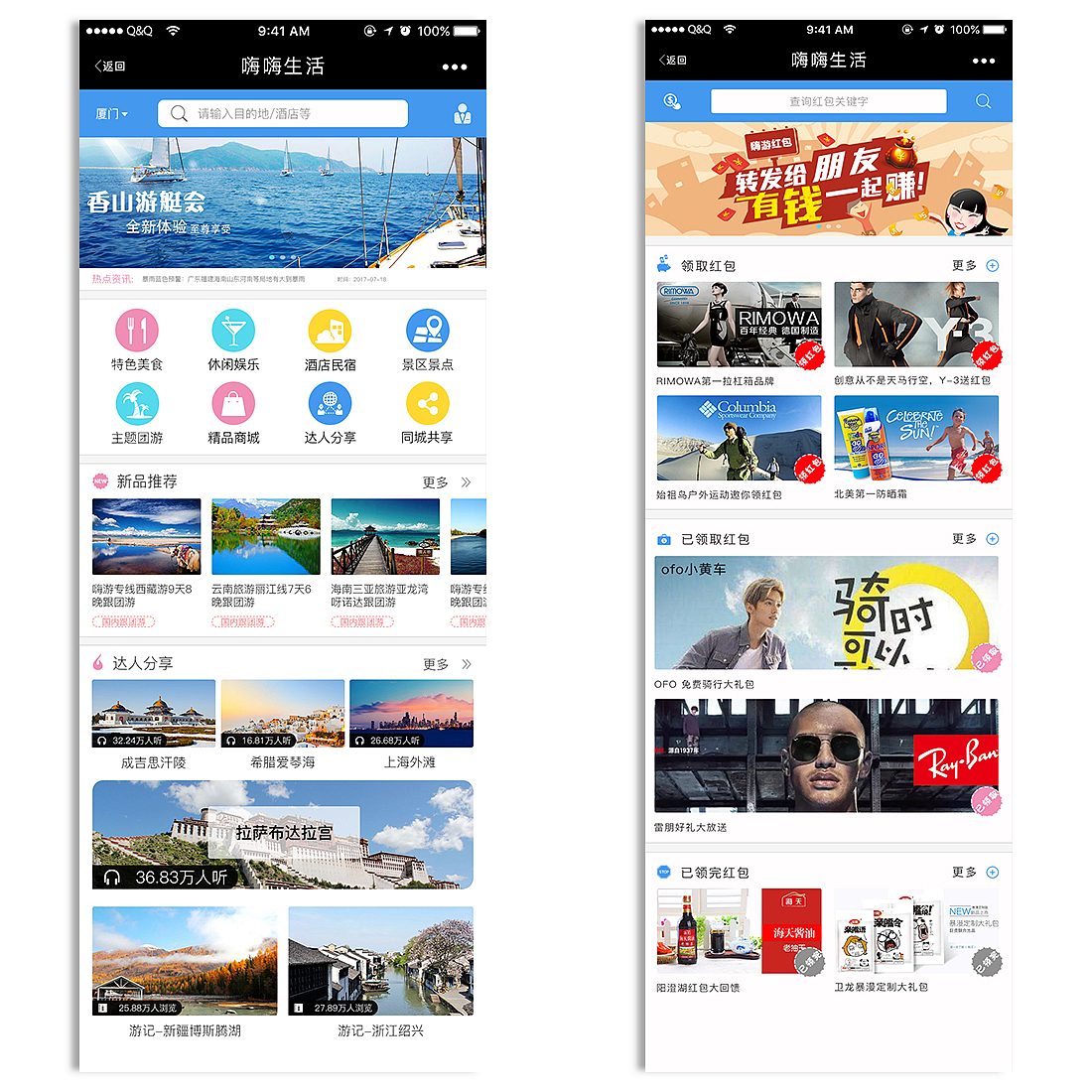 旅游类（图ZMTExNzQ3MDk2） - APP界面 - 站酷设计师Eve柒柒原创素材 - 站酷ZCOOL