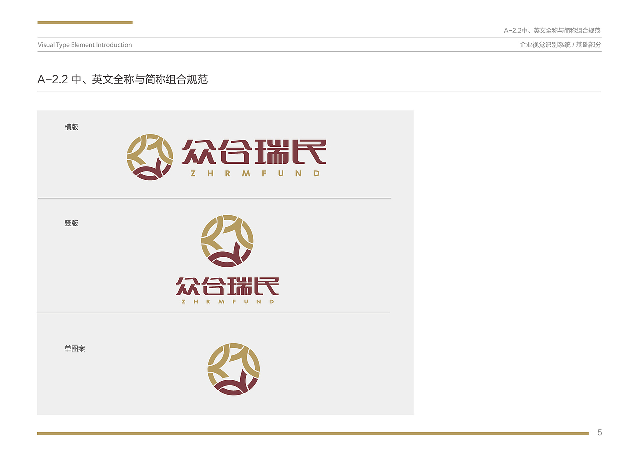 众合瑞民logo/金融/投资行业（图ZMTE3NjEyNDQw） - 品牌 - 站酷设计师叁月CHU原创素材 - 站酷ZCOOL