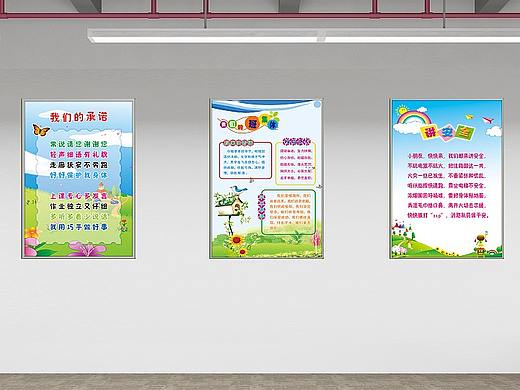 小学教室布置