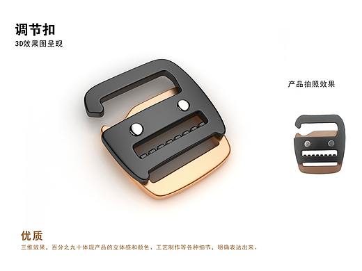 服装辅料3D产品图