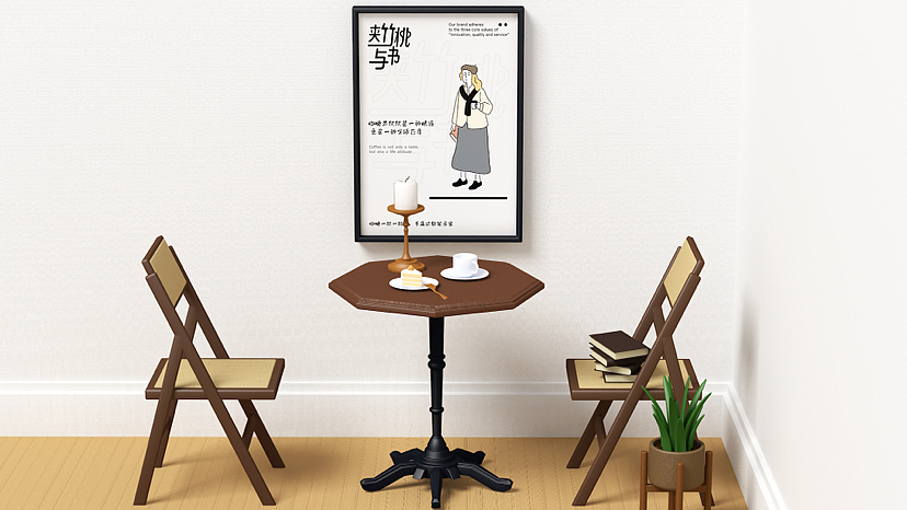 夹竹桃与书咖啡品牌IP形象设计