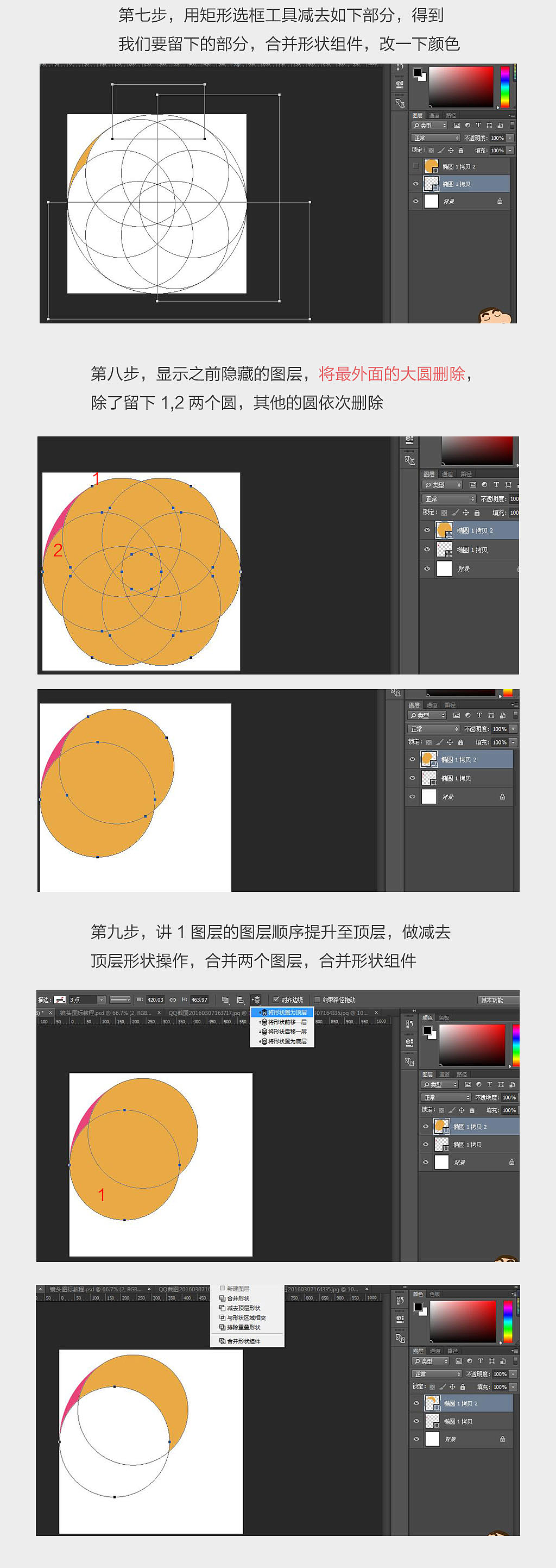 镜头图层教程（图ZNDM1MTk4MzI=） - 图标 - 站酷设计师菜鸟王大王原创素材 - 站酷ZCOOL