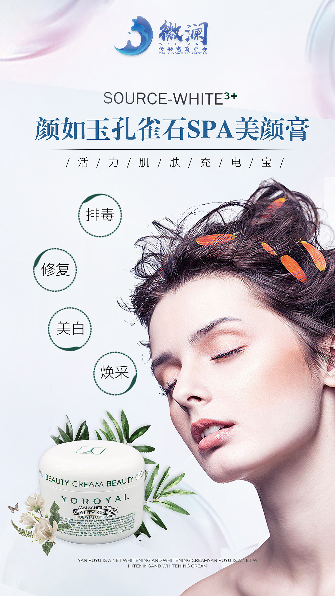 化妆品海报（图ZMTUwMzE2MTMy） - 海报 - 站酷设计师zhylzle123原创素材 - 站酷ZCOOL