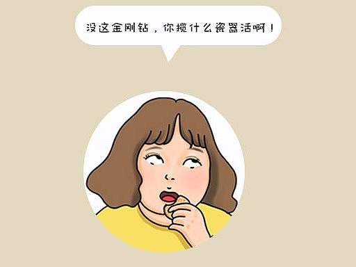《职场妖精出没》